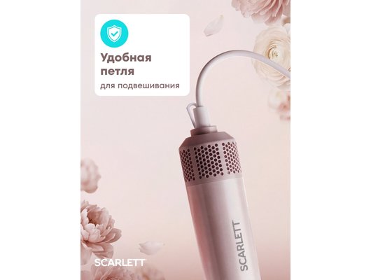 Фен-щетка SCARLETT SC-HAS73I15
